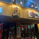노군꼬치 관평점