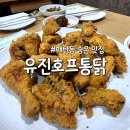유진호프 - 상주시 | 유진호프