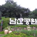 남산공원 이미지