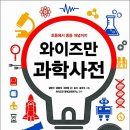 중등와이즈만