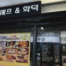 화덕 | 문정역 맛집 : 화덕피자, 파스타 내돈내산 후기