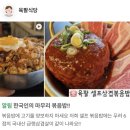 서울냉삼 | [소개/방문 후기] 서울 냉삼집 추천, 육팔식당