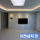 씨유 영종한신2차점 | 조명이전설치 천장 타공자리 도배복원