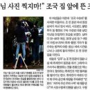 조선일보의 '조국 수호대' 비난? 누가 이들을 만들었나 이미지