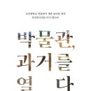 조선대학교 박물관 이미지