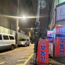 파리바게뜨면목 | 서울점집 면목신점 잘보는 곳 황룡당 (황호당) 찐후기ㅣ가는길