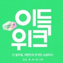 득템이득