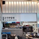 UR(의정부시)-[용민로]-상-103 | [코스트코 맛집] ‘소떼랑’ 점심특선 ‘한우육회비빔밥과 된장찌개 정식’ 내돈내산 먹방