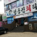 귀빈무도장 Daum카페