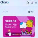 스마일시루