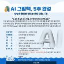 꿈꾸는 평창동 작은도서관 이미지