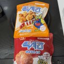 맥시칸치킨 | [일기] 2026.02.22 - 주말 아침은 맥모닝, 야식 하림 맥시칸 치킨 후기