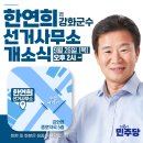 강화읍사무소 이미지