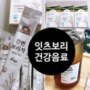 건강음료 잇츠보리