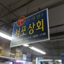 서포상회 네이버블로그