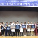 대전을지대학교병원 대전경제뉴스