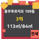 푸르지오랜드공인중개사사무소 이미지