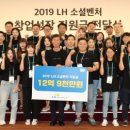 소셜벤처창업 협동조합