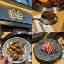 깜촌돼지 강동구청점 | 강동구 회식 맛집 깜촌돼지 강동구청점 1++ 육회 서비스 소주 2000원 #내돈내산