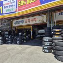 제일타이어 | 타이어 철심 발견 후 바로 방문한 부산타이어 교체 후기 타이어뱅크 대연점