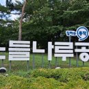 노들나루공원 이미지