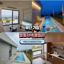 문동사색 | 기장 풀빌라 문동사색 내돈내산 후기 수영장, 자쿠지 둘 다 있는 감성 풀빌라