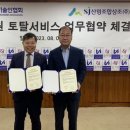 한국장례복지협회