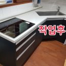 판교로(하탑로) | 쿠첸인덕션교체 싱크대리석복원