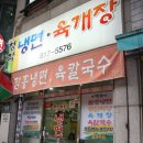 청학냉면 이미지