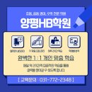 양평HB학원