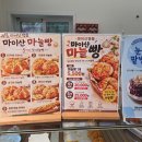 카페정담 | 마이산 마늘빵 맛집 정담213카페 등산 후 포장한 후기