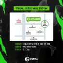 파이널유도멀티짐 신곡시장점 | 파이널 유도 멀티짐 신곡시장점/성인 유도