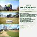 숏게임마스타 | 숏게임마스타 실전형 골프연습공간 안성숏게임장 추천