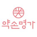 약손명가, '송도 총기 사건'에 커지는 배임 논란..."월 300만 수령" 이미지