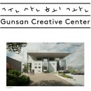 건축사사무소 플로라앤파우나 | [전북 군산]군산회관 사용법 군산패턴 워크숍 빈 상자 군산회관