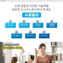 미성종합가스 이미지