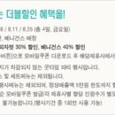 KTF 사용하시는 분들 오늘 더블 할인 되는거 아시죠?ㅋㅋ 이미지