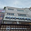 제로100PC 수원로데오점 | 수원역 맛집 | 솜솜카츠 수원역점 도드람 한돈 제육우동카츠 &amp; 살얼음 냉모밀세트 솔직후기