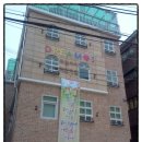 드림아이 어린이집 이미지