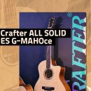 크래프터 ES G-MAHO 모델 재입고!! -[성남/위례/분당/경기광주 종합 악기 판매/수리 성음악기]