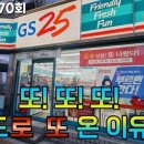 GS25 남항점 이미지