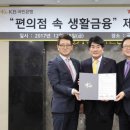 국민생활편의점 이미지