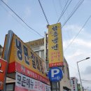 왕갈비 함흥냉면 이미지