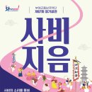 충남국악단 이미지