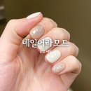 Nail A La Mode(네일어라모드) | 분당 정자 네일 네일어라모드 내돈내산 대만족 후기