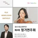 경산시립교향악단 정기연주회 이미지