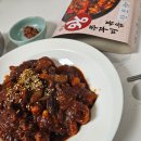 밀키트 팔도수산 쭈꾸미 | 간편 신선 쫄깃 매콤한 쭈꾸미 볶음 대성공 후기