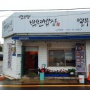 변소영백년밥상 이미지