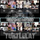 팀터틀랫 상인점 이미지