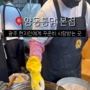 1969양동통닭 네이버블로그